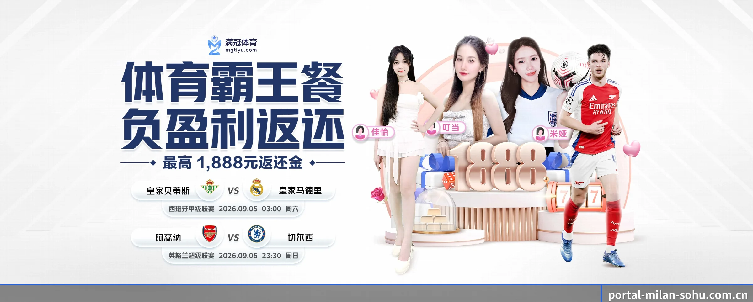 米兰体育 APP 界面
